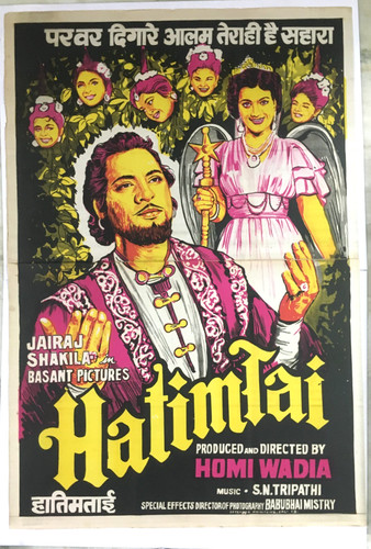 1956 bollywood blatt poster - bollywood, 2