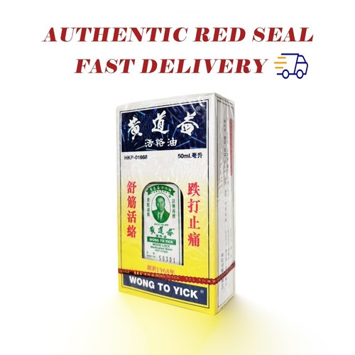 Neu wong yick wood - yick, lock