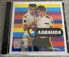 CD Лаванда 2004