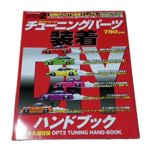 Vintage option jdm tuning - vintage,