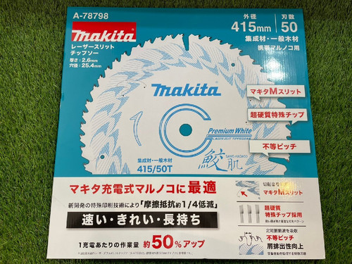 Makita 78798 premium white - a-78798,