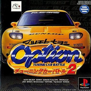 Software option tuning - ps,