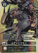 Machinedramon Alt Art EX10-035