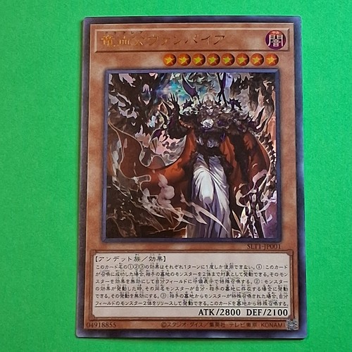 Yugioh vampir voivode - voivode, (v.1