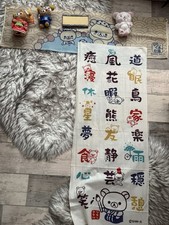 Rilakuma Sakura Kimono Plüsch Schlüsselanhänger Banner Handtuch Set