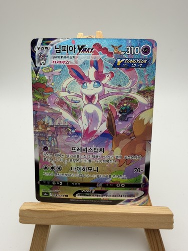 Feelinara vmax eevee - 093),