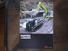 PRINOTH Schwermaschinenkatalog