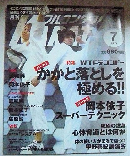 Full contact karate monthly - contact,