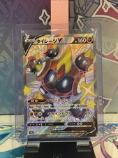 Legios V S4a 319/190 Shiny