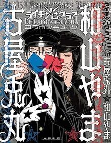 Litchi hikari club - litchi,