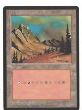 MAGIC KARTEN Gebirge (Version 1) (Collector's Edition) in Chinesisch mega selten