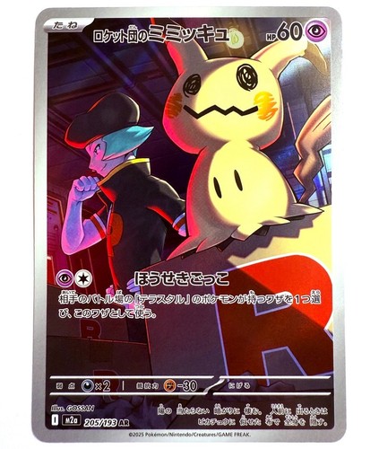 M2a 205 193 team rockets - m2a,