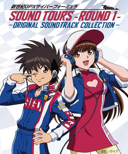Future gpx cyber formula sound - cyber,