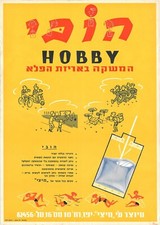 HOBBY DRINK POSTER Israel