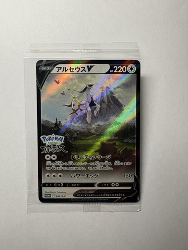 Pokemon arceus sword - arceus, v