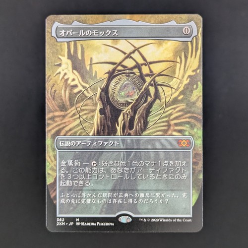 Mtg mox opal - mtg, \>>