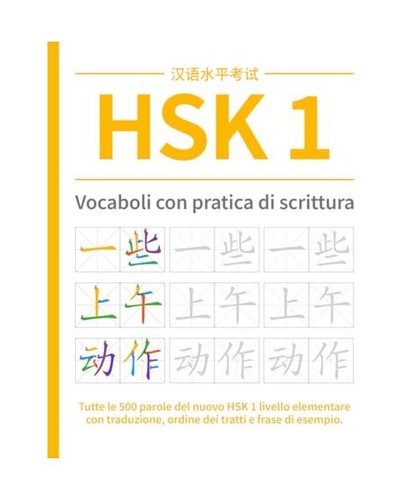 Hsk vocaboli con pratica di - 1,