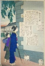 Original Ukiyo-e Hikifuda