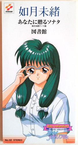 Tokimeki memorial disc - tokimeki,