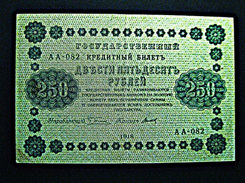 Russland 250 rubel 1918 - 250,