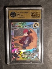 GAARA - NARUTO KAYOU -