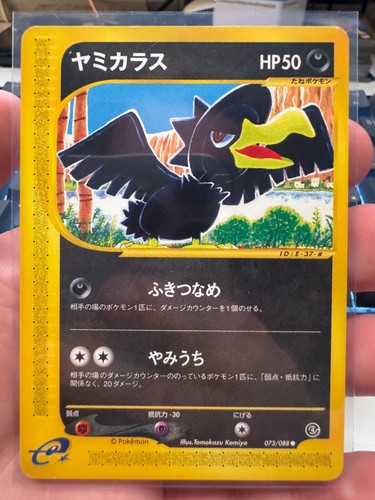 Pokemon kramurx 073 - kramurx, split