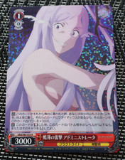 Administrator Weiss Schwarz