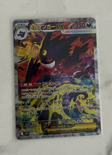 MEGA Gengar ex SAR 240/193
