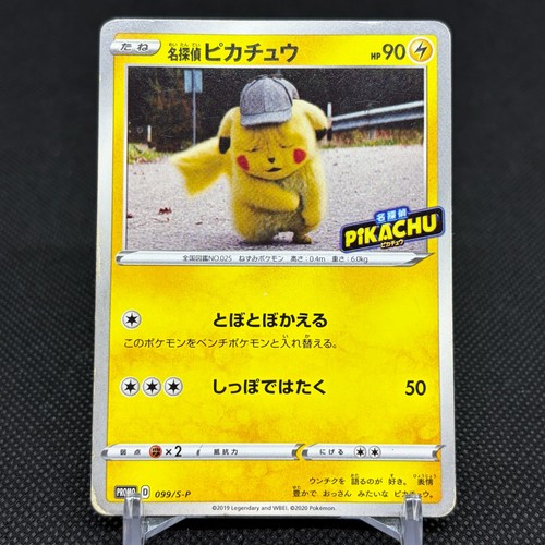 Detective pikachu 099 - detective, 099/s-p