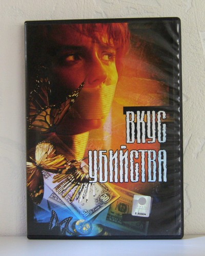 Russische filme dvd вкус - filme,