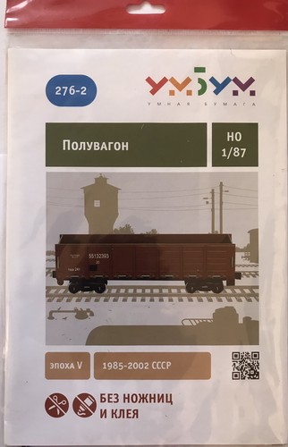 Eisenbahn wagen puzzle - 1/87, eisenbahn-wagen-puzzle