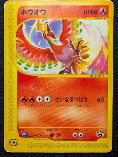 Pokemon karte p - pokemon, (p-p
