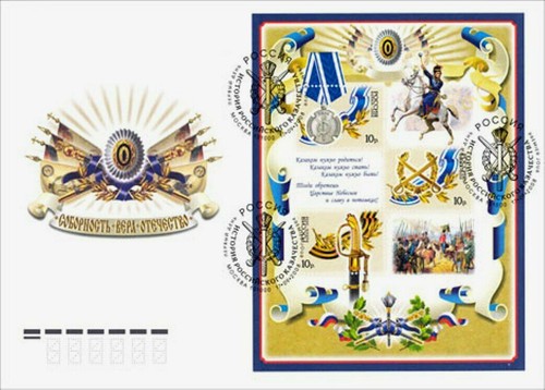 Russland brief fdc 2008 - russland, brief-fdc
