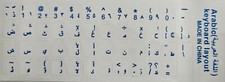Durchsichtige Tastaturaufkleber Arabisch Blau لصقات حروف عربى أزرق شفاف Nr.6