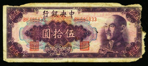 Central bank china 50 - china.,