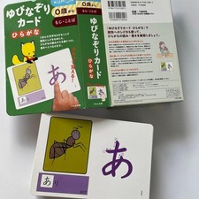 Kumyubi Hiragana Pürierkarte für Kinder - Japanisches Alphabet lernen gebrauc...