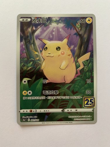 Pokémon tcg chinese - pokémon, |