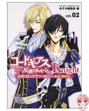 Code Geass: Lelouch of the