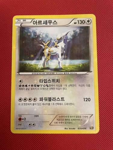 Arceus 035 036 cp5 1 - arceus,