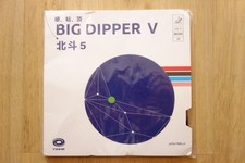 Tischtennisbelag Yinhe Galaxy