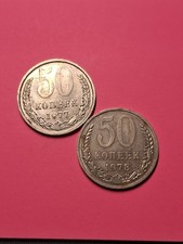 2x 50 Kopeken UdSSR Münze 1977+1978   #Aw