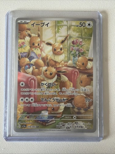 Pokémon eevee sv5a 078 066 - pokémon,