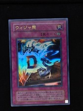 Yu-Gi-Oh! 2001 Destiny Board