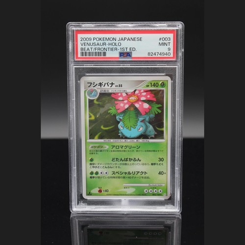 Venusaur holo 003 100 beat - 003/100,
