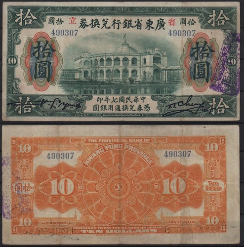 28936 banknote china - banknote, china,