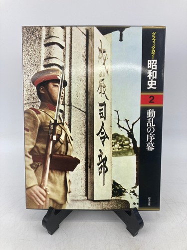 Vintage buch japan showa - vintage,