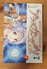 Arata Kangatari Band 1 / Yuu