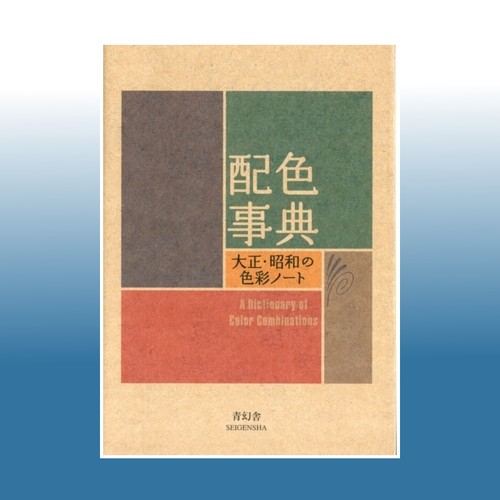Dictionary color - dictionary, of