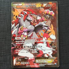 Team Magma's Groudon EX 015/034 RR CP1 Full Art Pokemon Card JP 2015 HP (2)