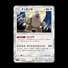 Pokémon TCG Karte Letarking